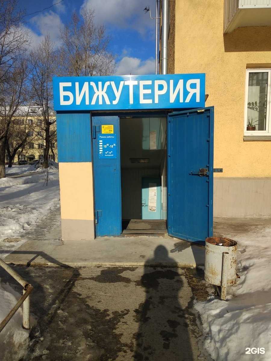 Отзывы на компанию Бижутерия в Челябинске c фото