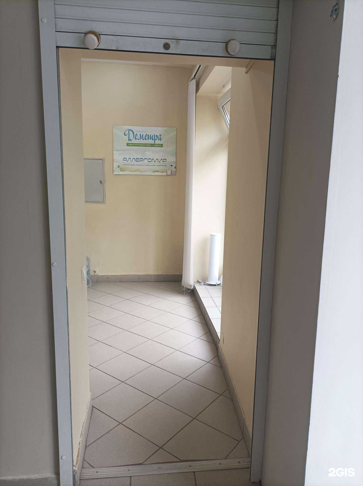 Отзывы на компанию Деметра в Великом Новгороде c фото