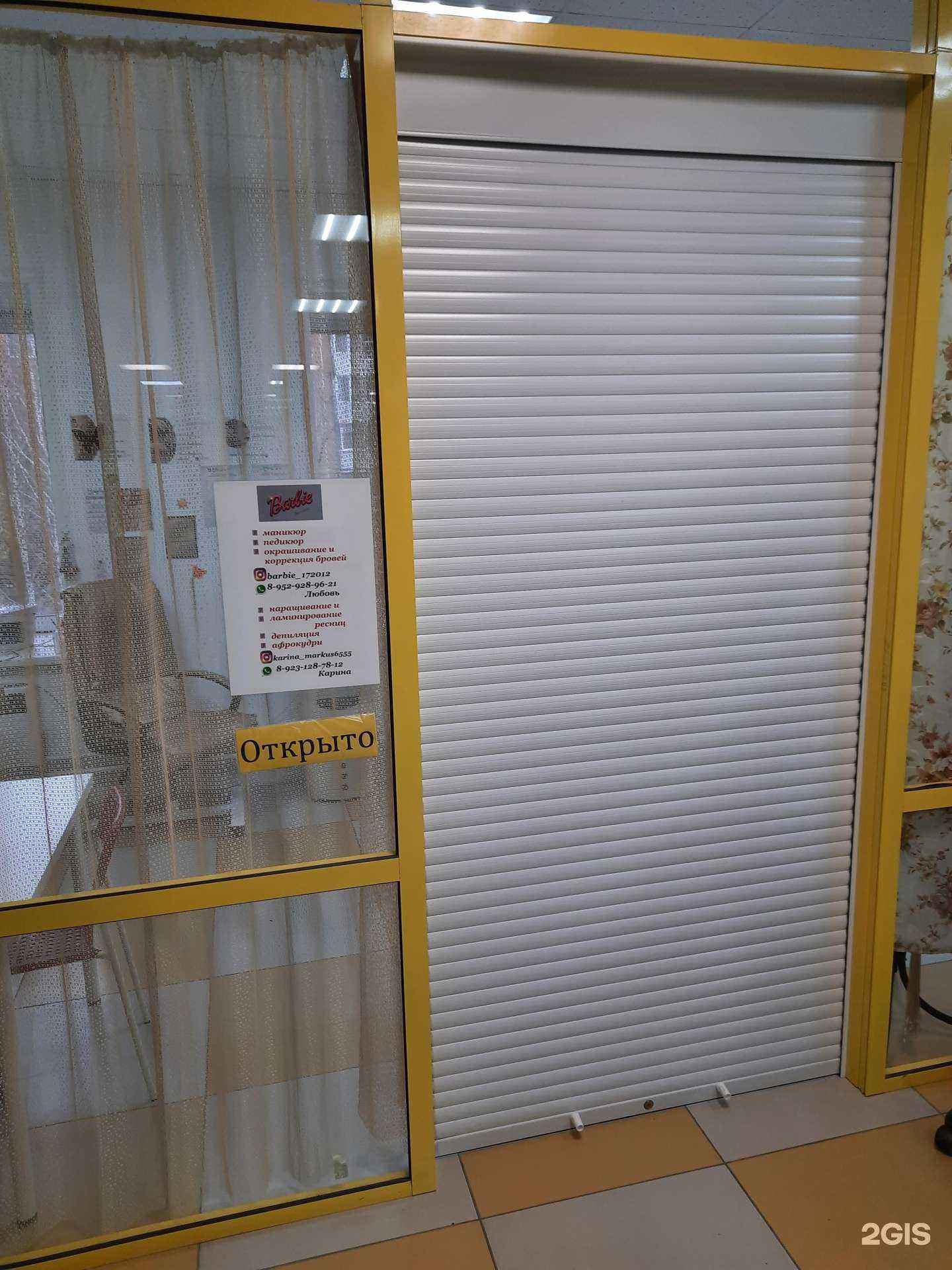 Отзывы на компанию Love Nails в Искитиме c фото