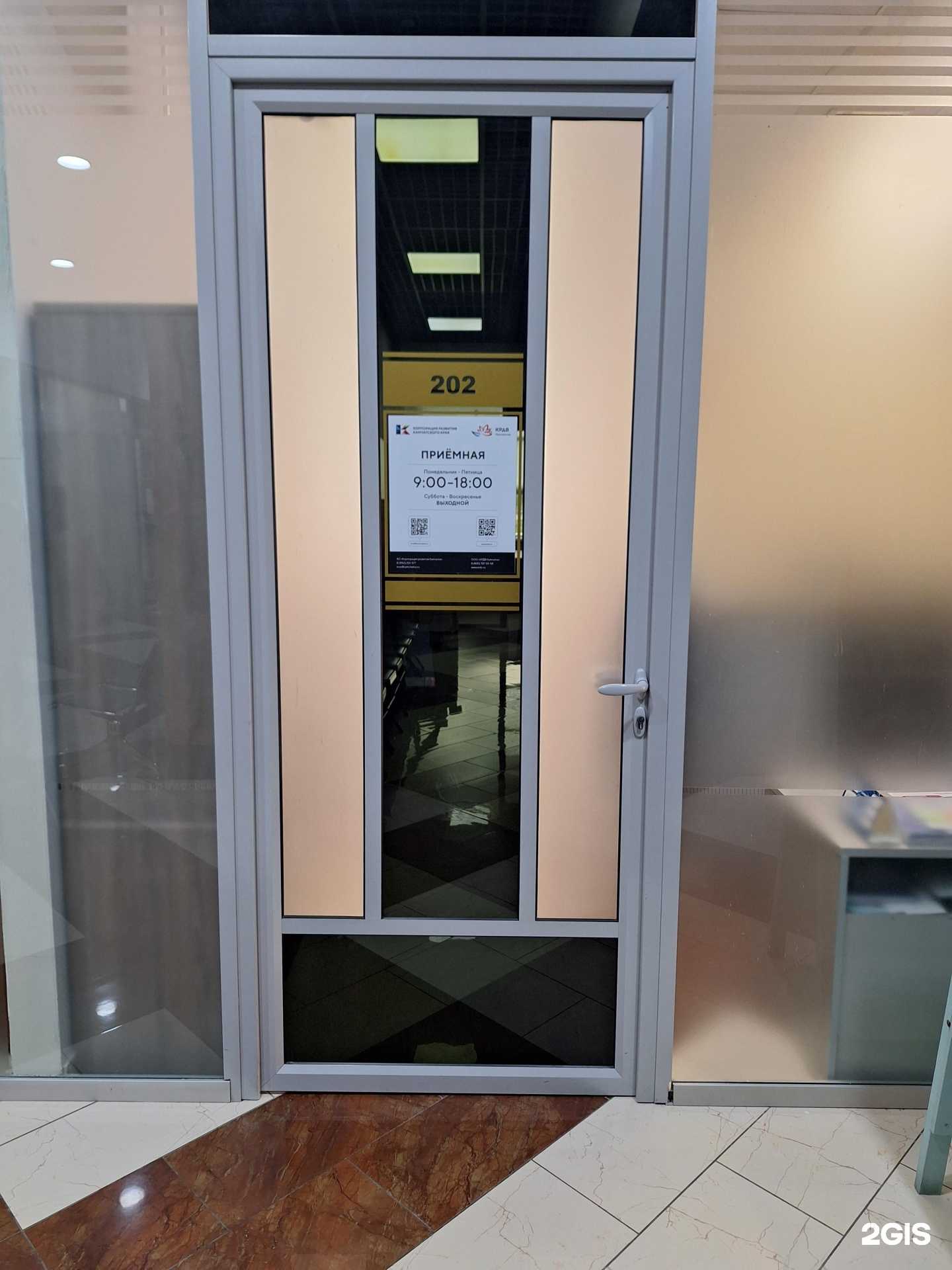 Отзывы на компанию Корпорация развития Камчатки в Петропавловске-Камчатском c фото