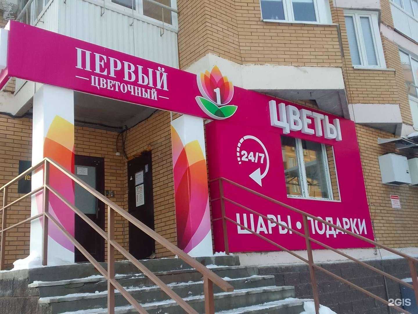 Отзывы на компанию Первый Цветочный в г. Уфа c фото