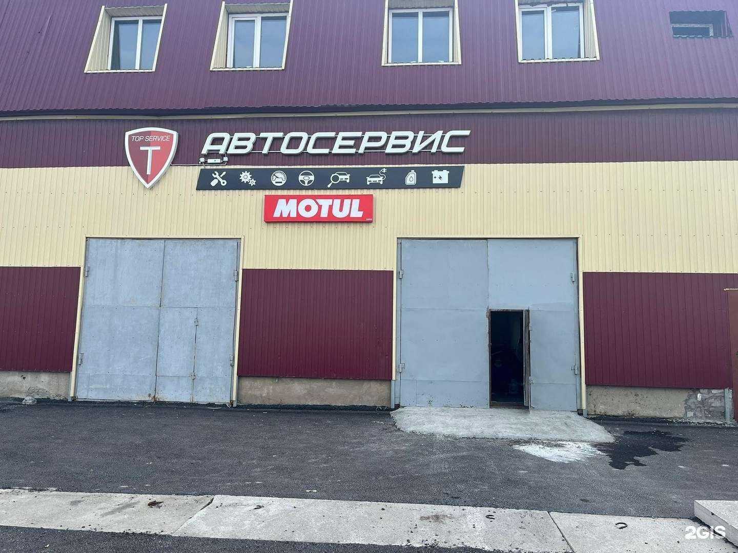 Отзывы на компанию Top Service в г. Курган c фото