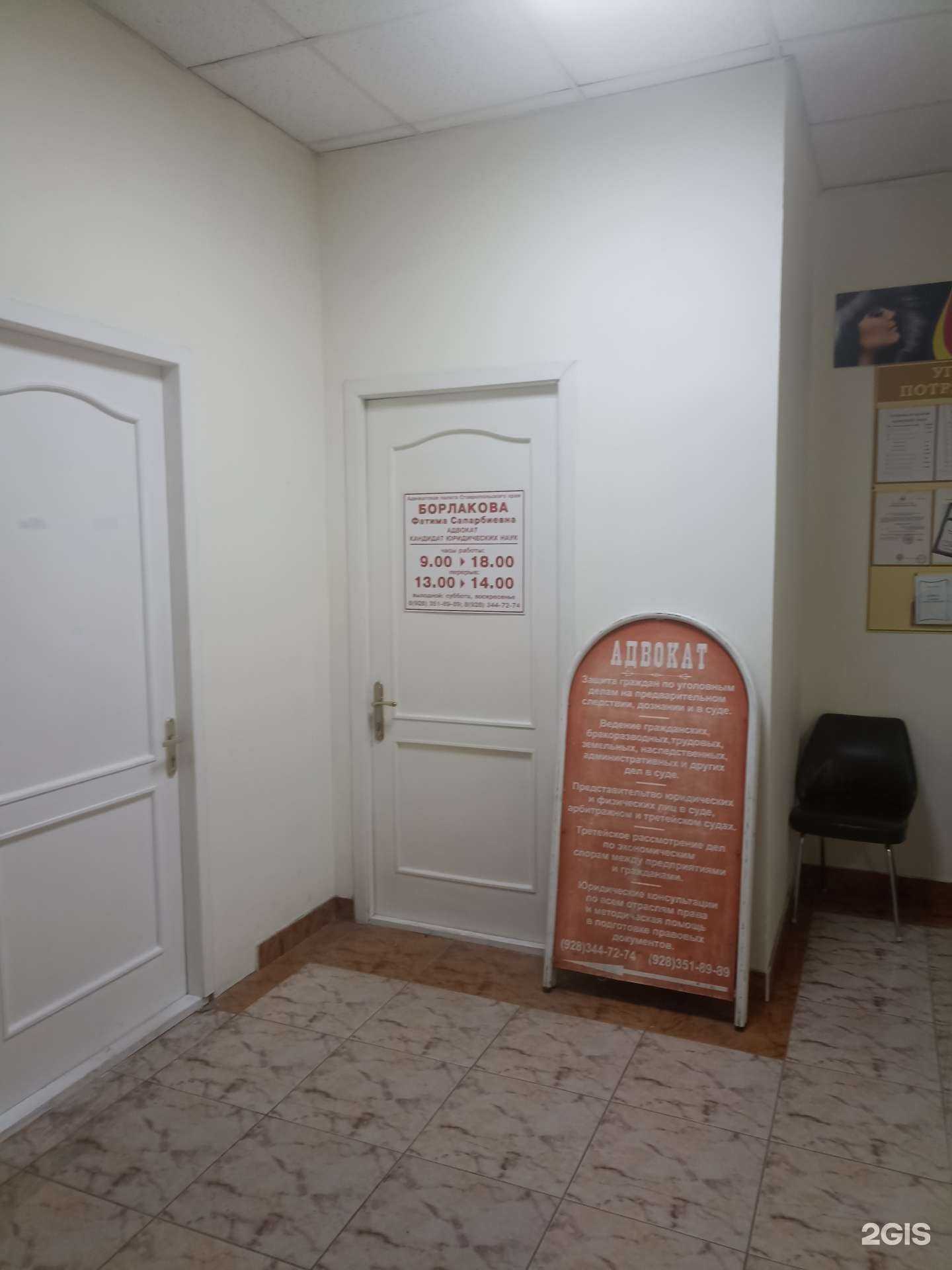 Отзывы на компанию Адвокатский кабинет Борлаковой Ф.С. в Кисловодске c фото