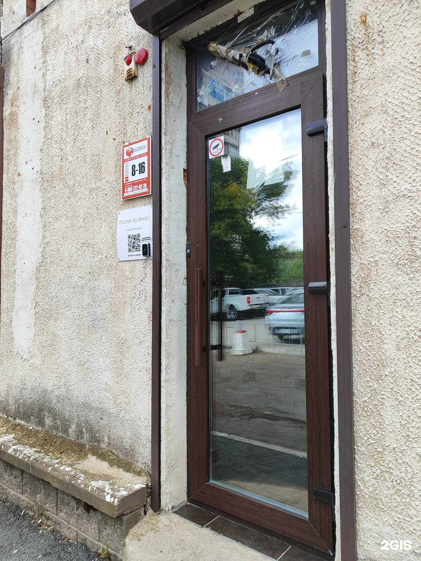 Отзывы на компанию Бытовкин в Уфе c фото