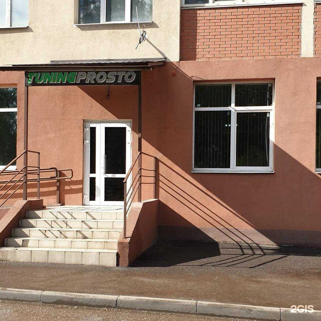 Отзывы на компанию Tuningprosto в Самаре c фото