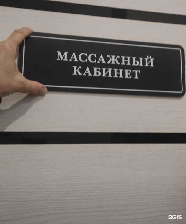 Отзывы на компанию Массажный кабинет в Бийске c фото
