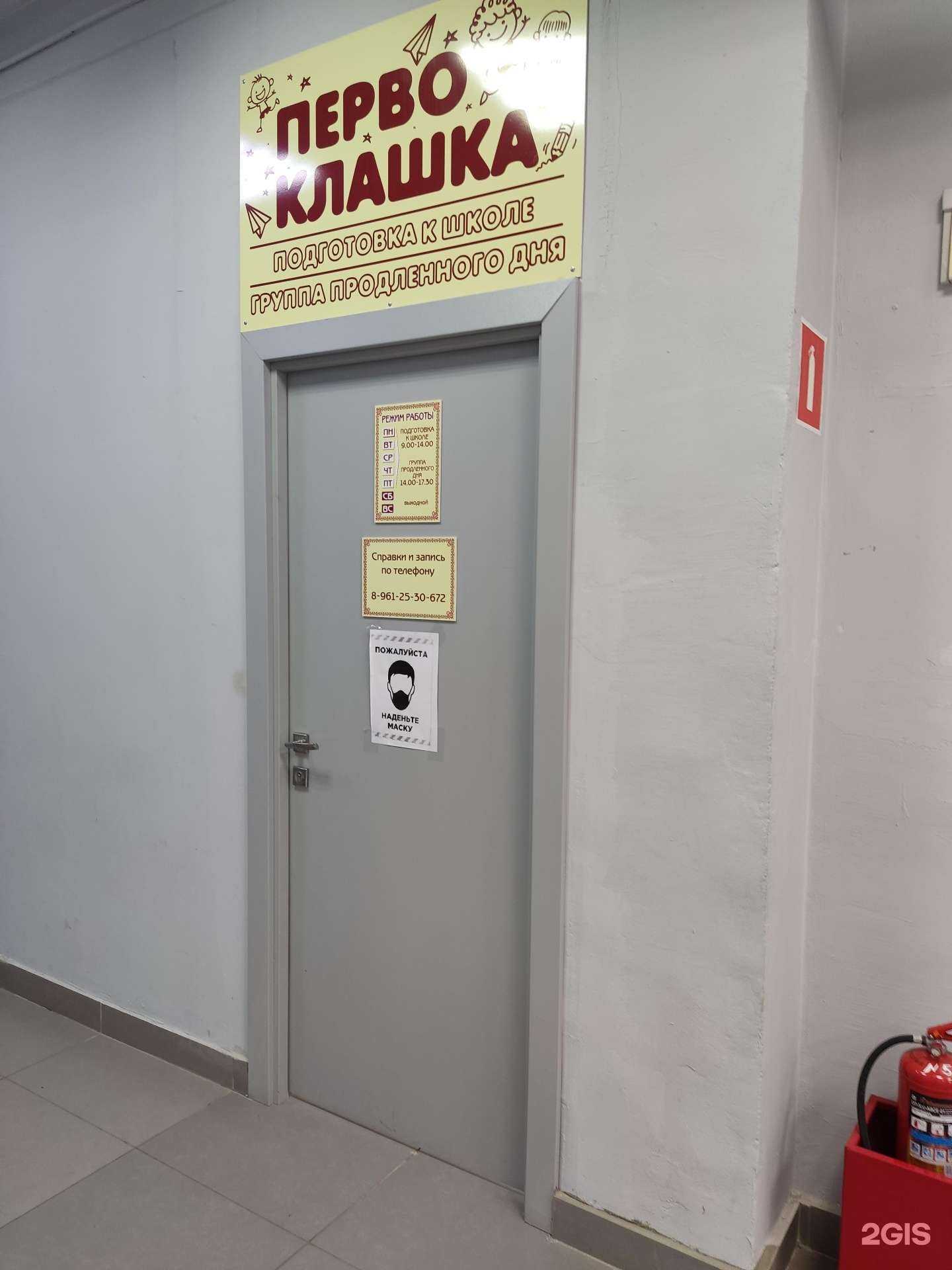 Отзывы на компанию Первоклашка в г. Муром c фото