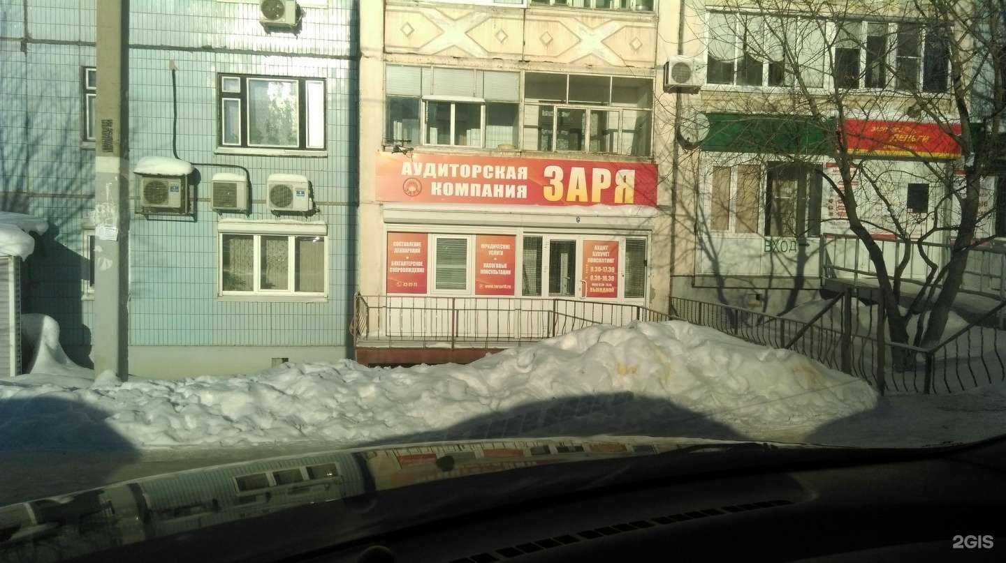Отзывы на компанию Заря в г. Ижевск c фото