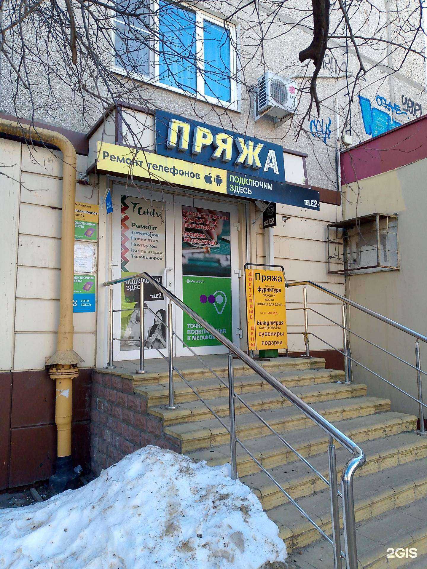 Отзывы на компанию Ирма в Воронеже c фото