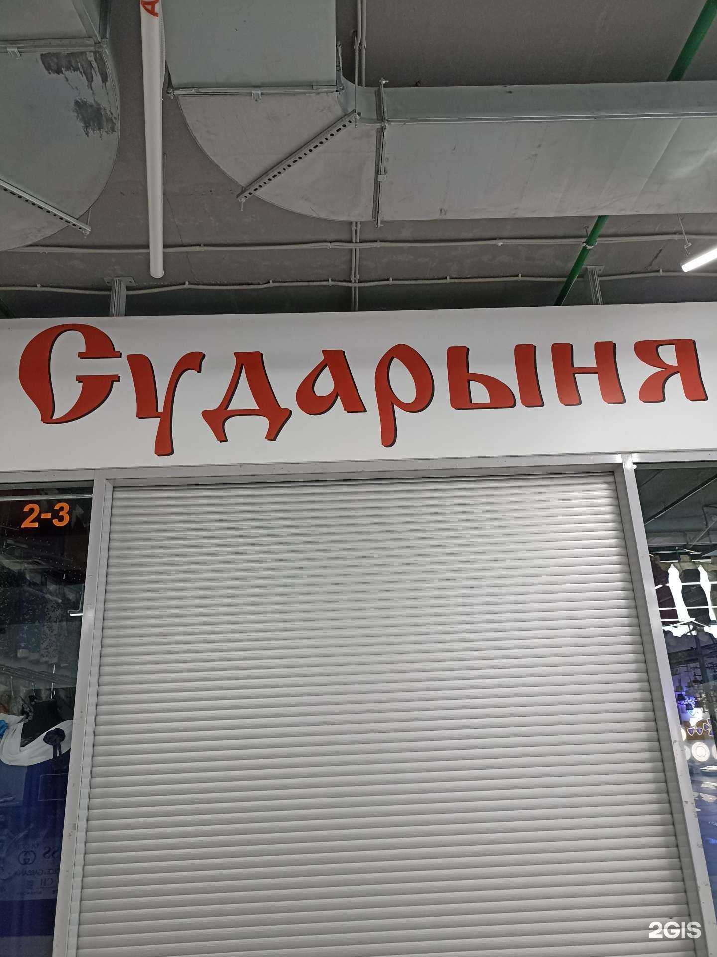 Отзывы на компанию Сударыня в Красноярске c фото