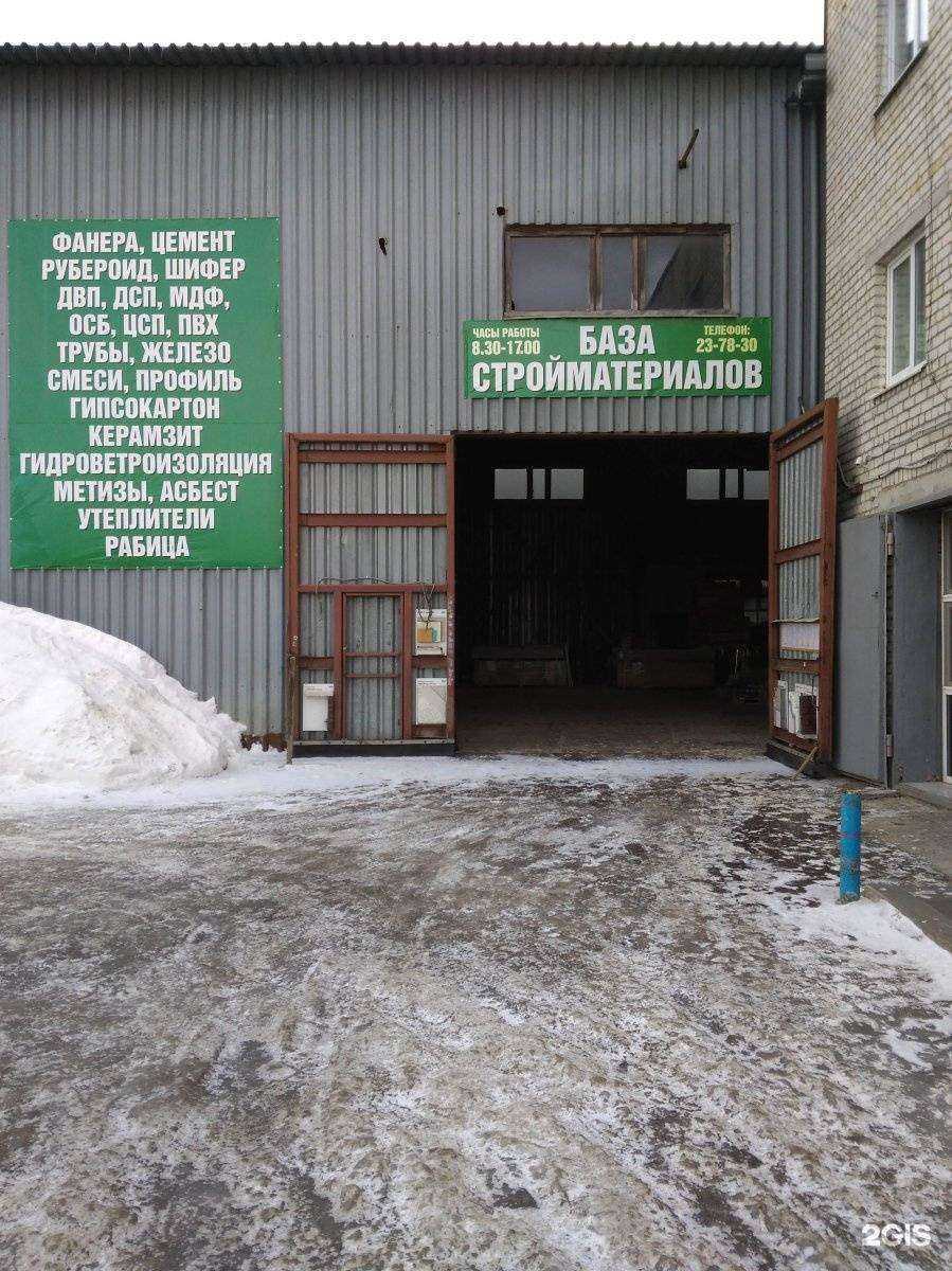 Отзывы на компанию База стройматериалов в Тамбове c фото