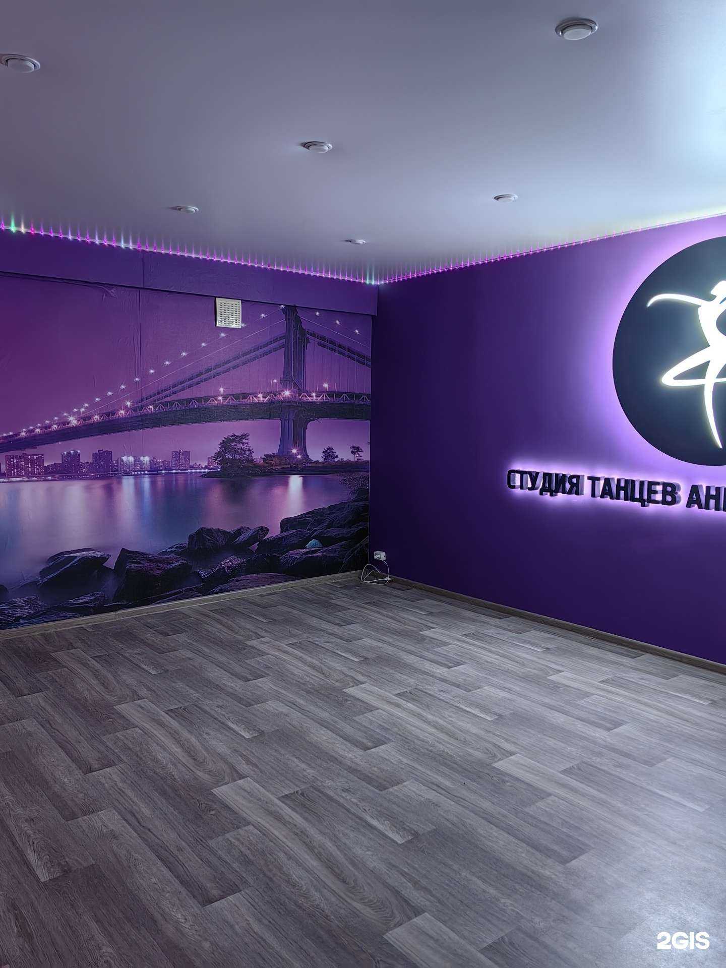 Отзывы на компанию Студия танцев Анны Медведевой в г. Южно-Сахалинск c фото