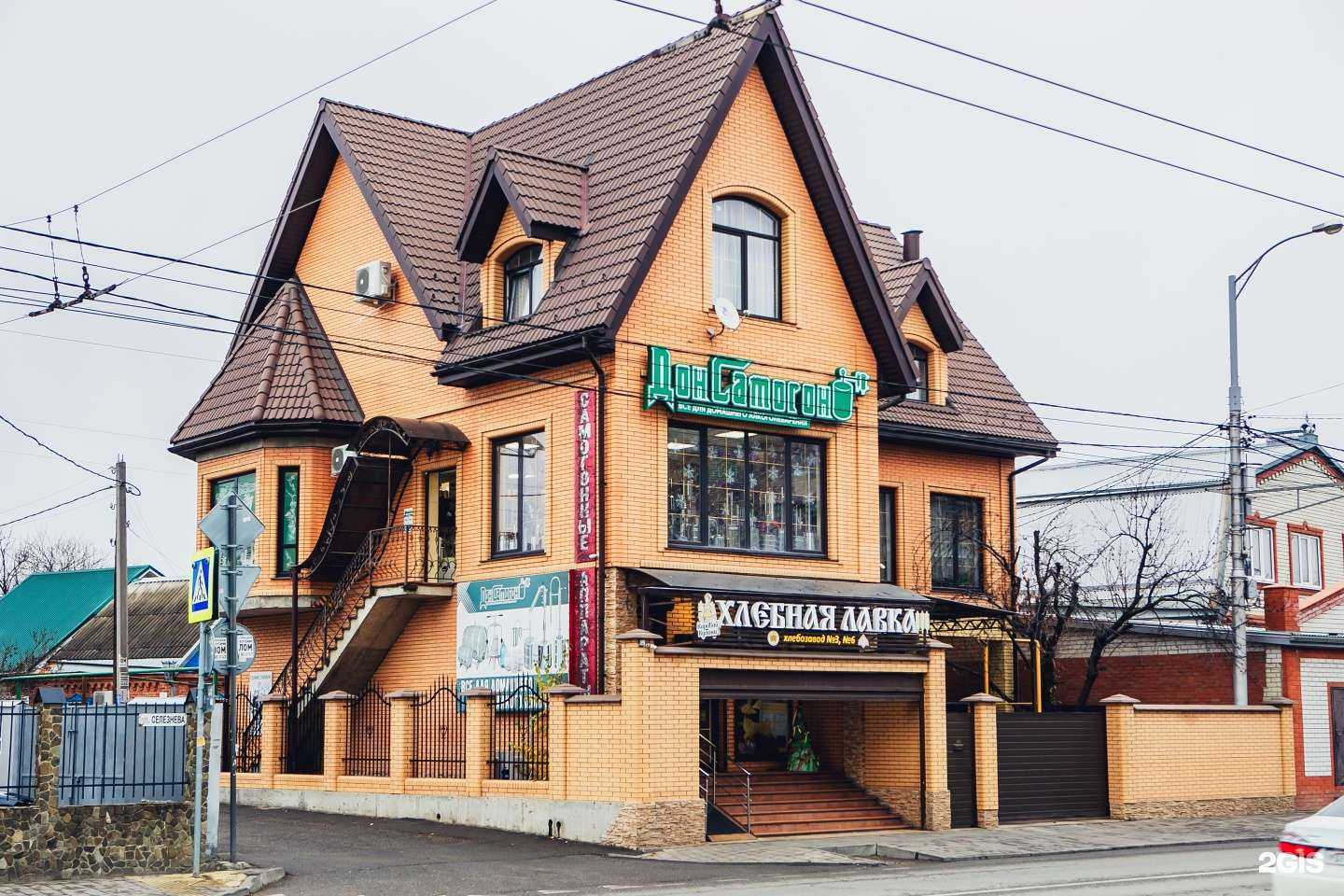 Отзывы на компанию Дон Сам в Краснодаре c фото