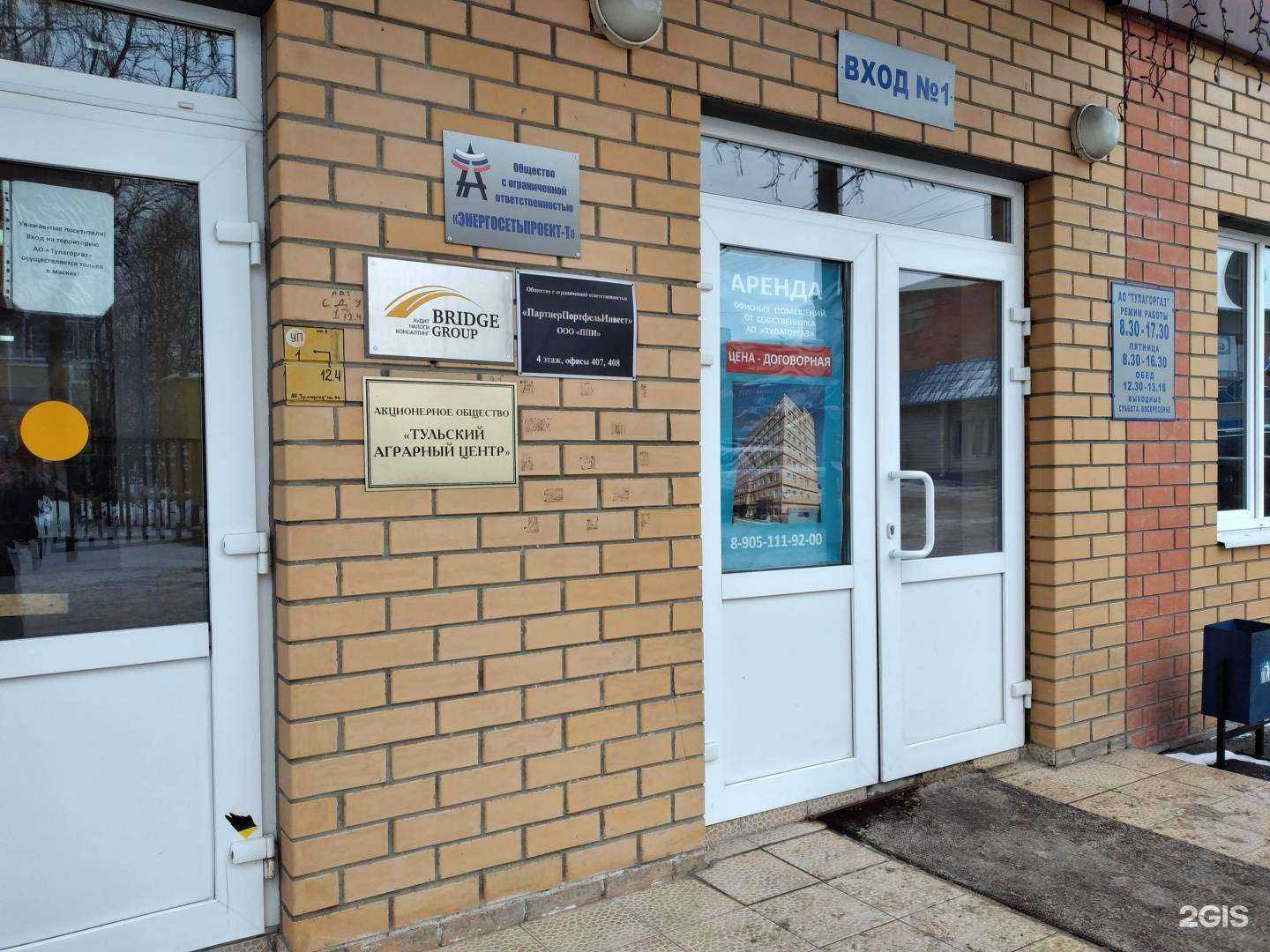 Отзывы на компанию Тульский аграрный центр в Туле c фото