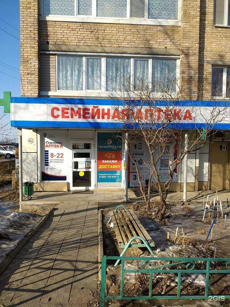 Отзывы на компанию Семейная аптека в Владивостоке c фото