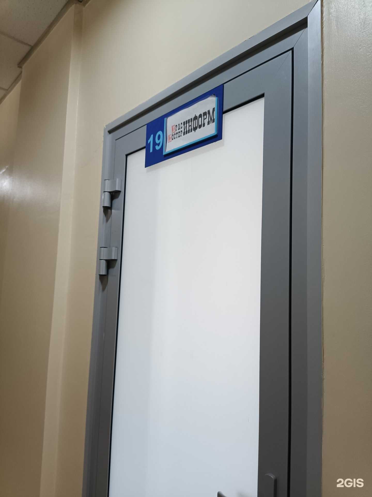 Отзывы на компанию Крас-постер-информ в г. Красноярск c фото