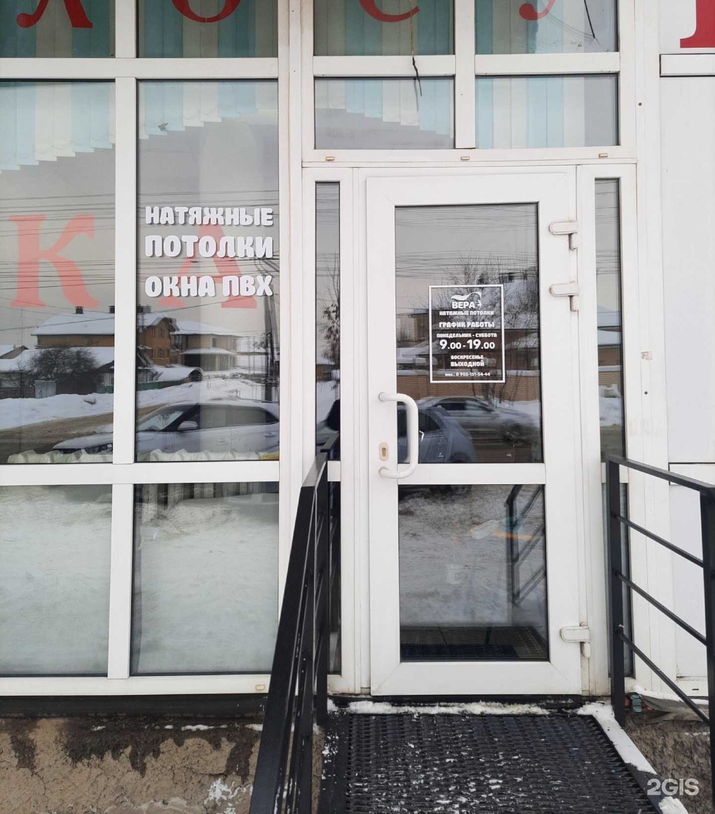 Отзывы на компанию Вера в г. Кострома c фото