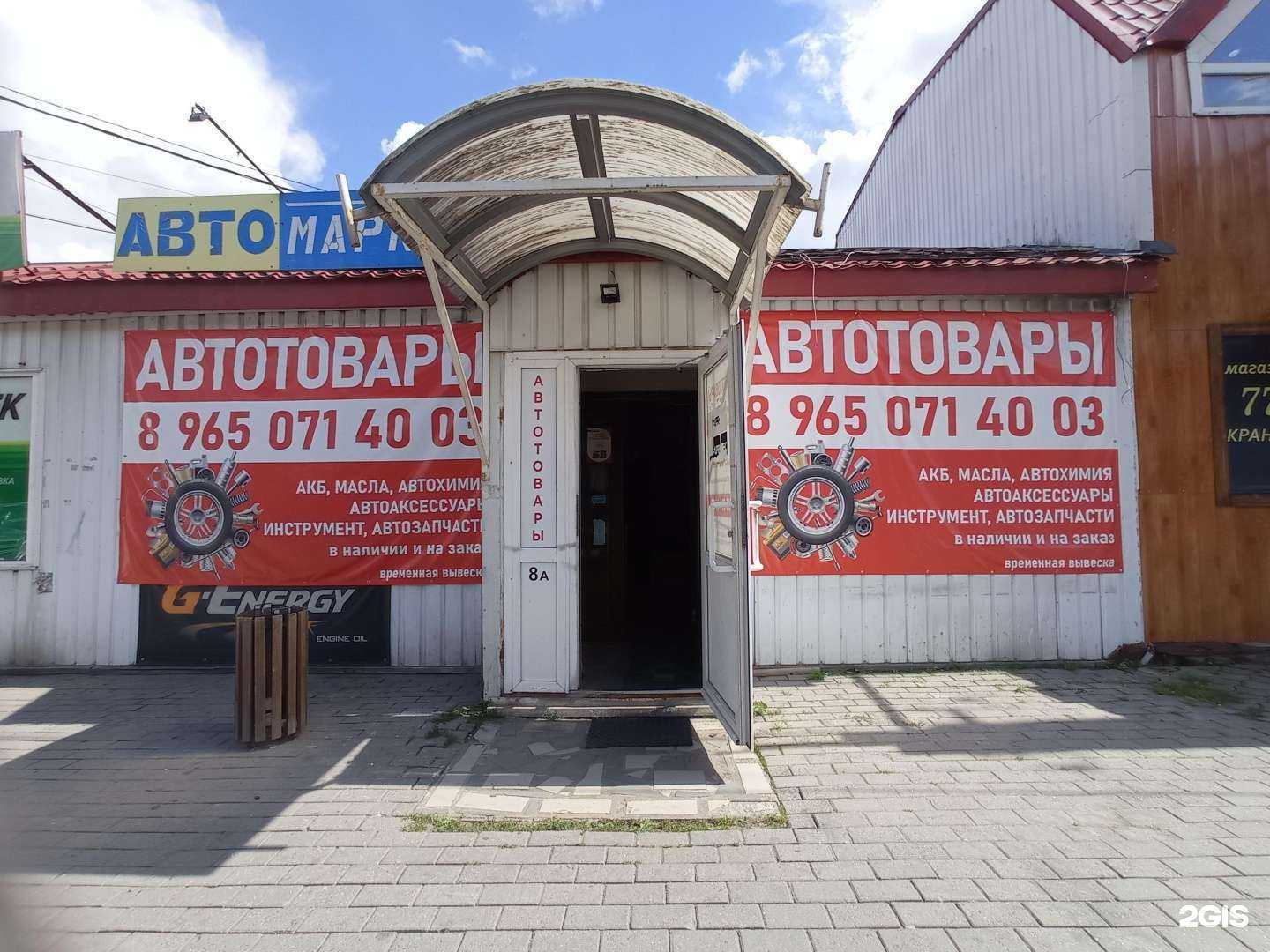 Отзывы на компанию Автомаркет в г. Сертолово c фото