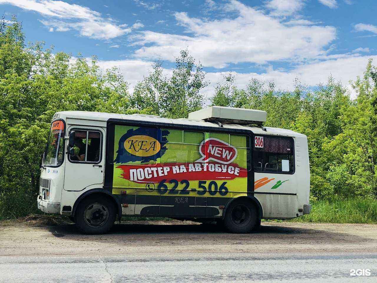 Отзывы на компанию Кеа в Кургане c фото