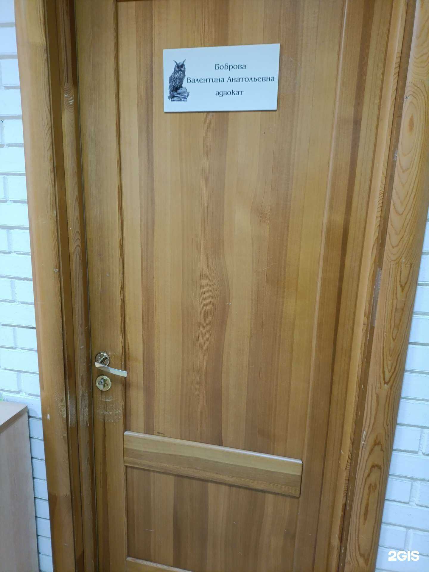 Отзывы на компанию Адвокатский кабинет Бобровой В.А. в г. Екатеринбург c фото