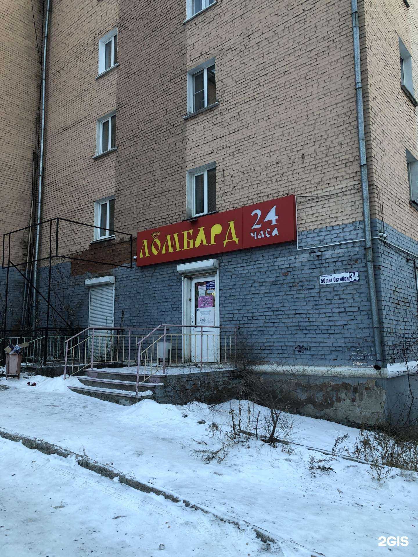 Отзывы на компанию Ломбард Плюс в Улан-Удэ c фото