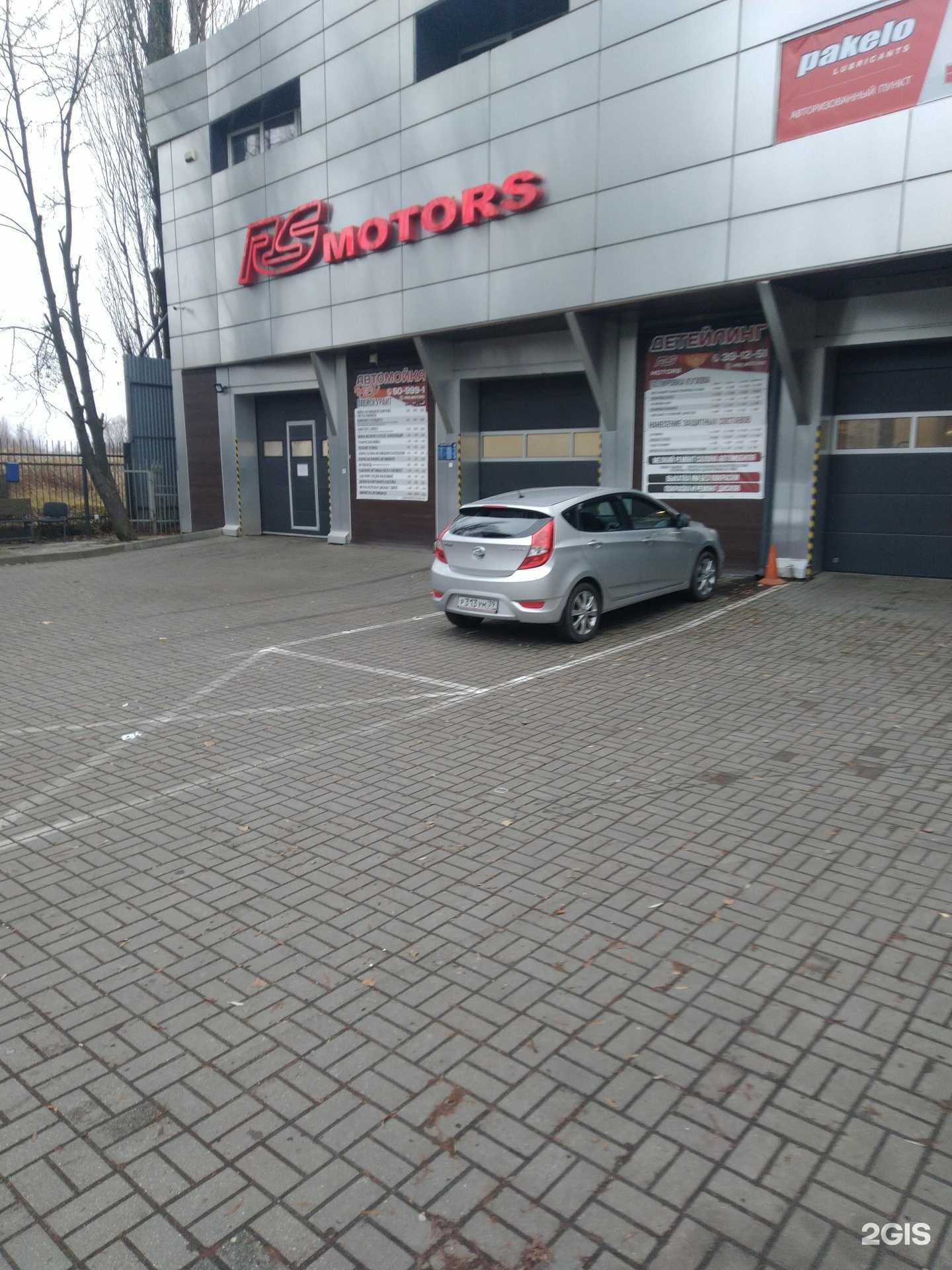 Отзывы на компанию Rs motors в Калининграде c фото