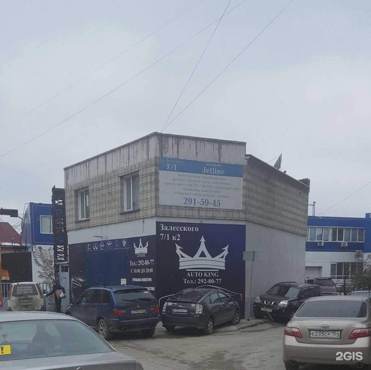 Отзывы на компанию Авто Кинг в Новосибирске c фото - фотография 2 из 2