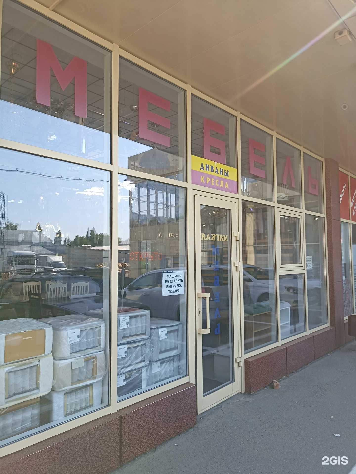 Отзывы на компанию Магазин мягкой мебели в Пятигорске c фото