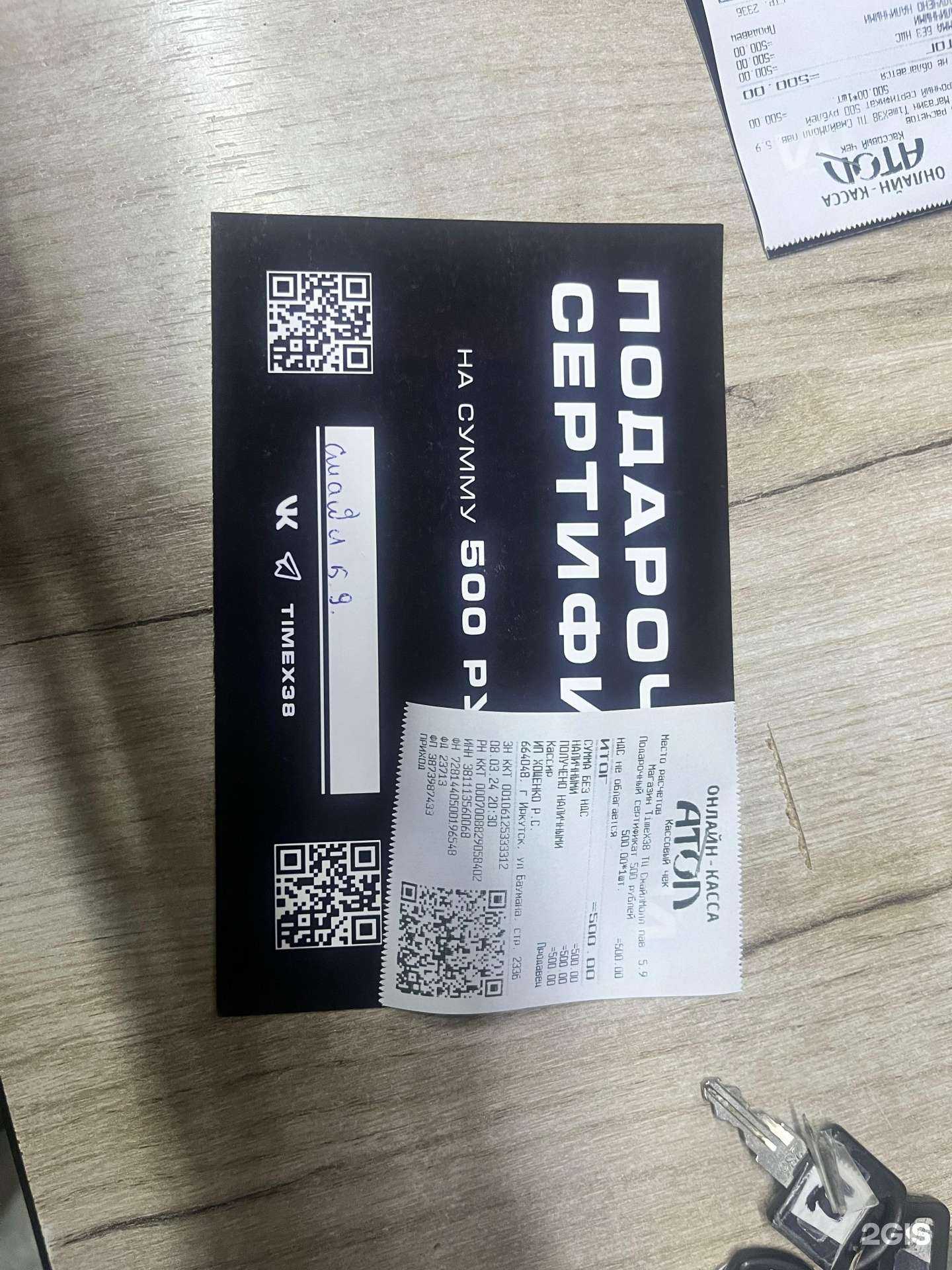 Отзывы на компанию Timex 38 в г. Иркутск c фото