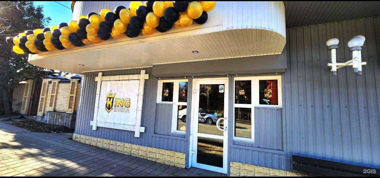 Отзывы на компанию King Shisha в Кисловодске c фото