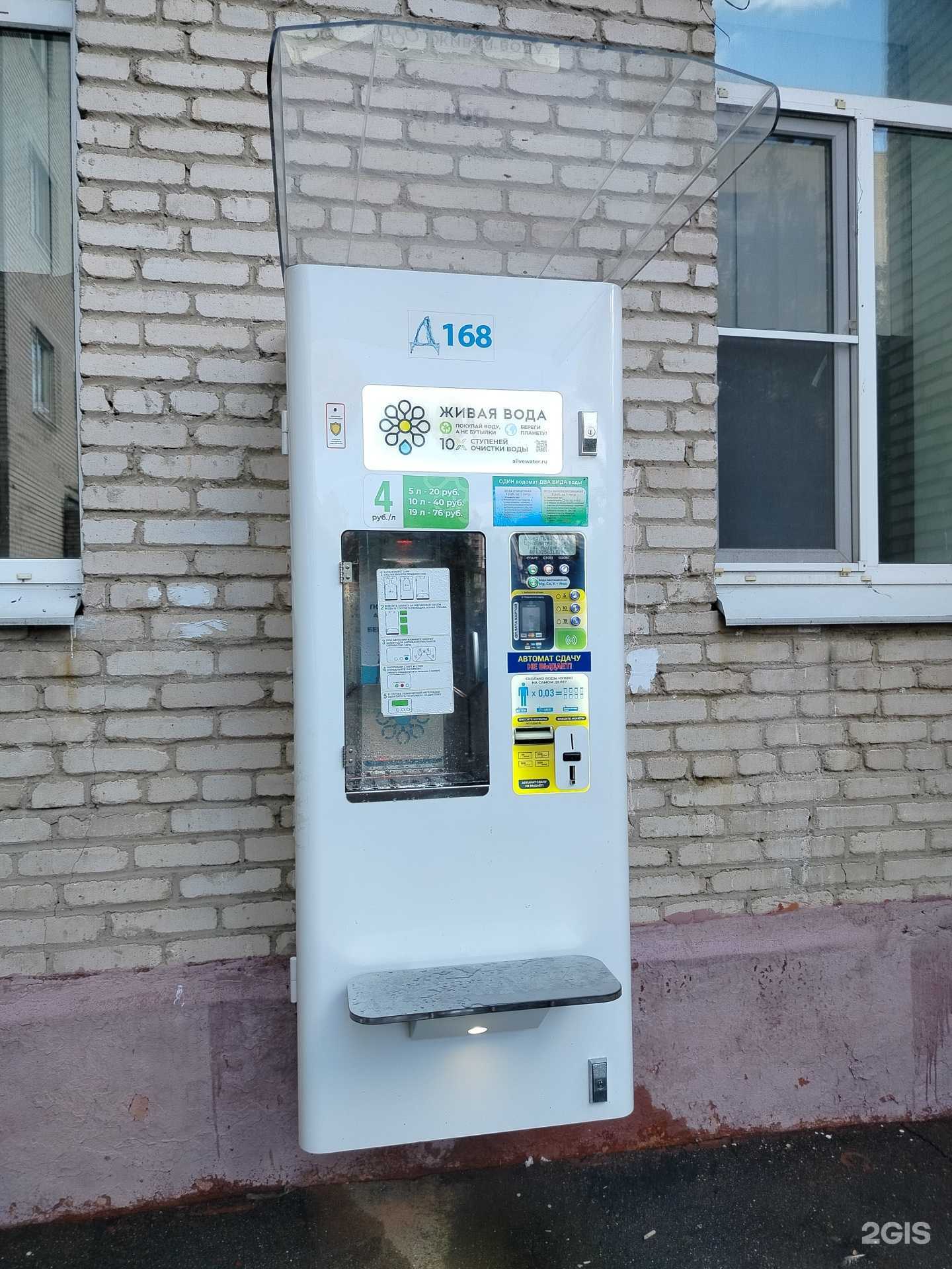 Отзывы на компанию Живая вода в Химках c фото