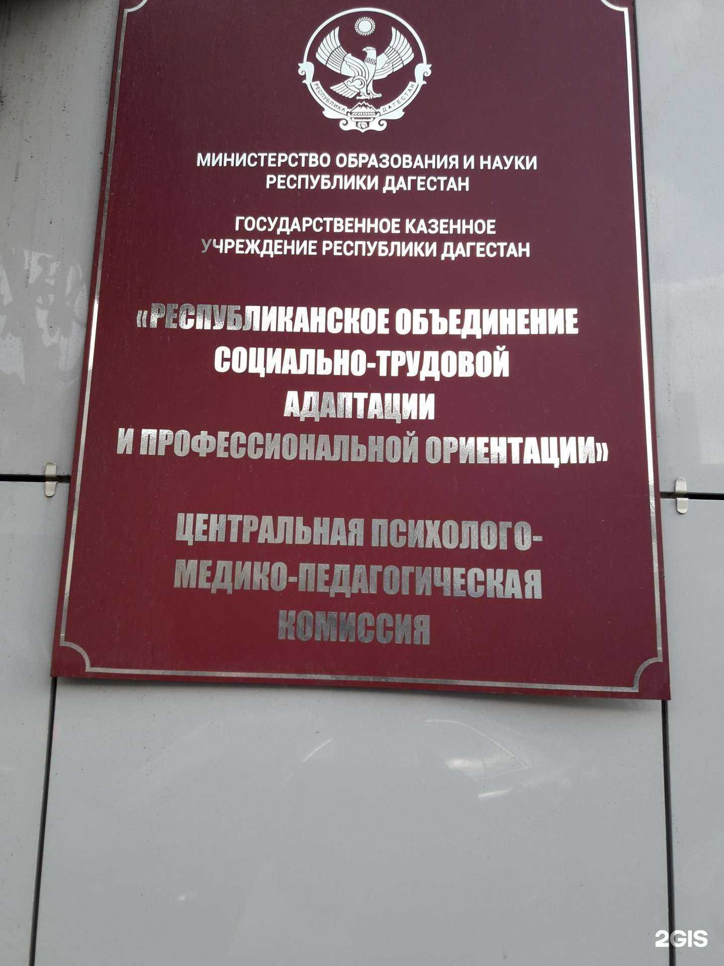 Отзывы на компанию R & D в Махачкале c фото - фотография 2 из 2