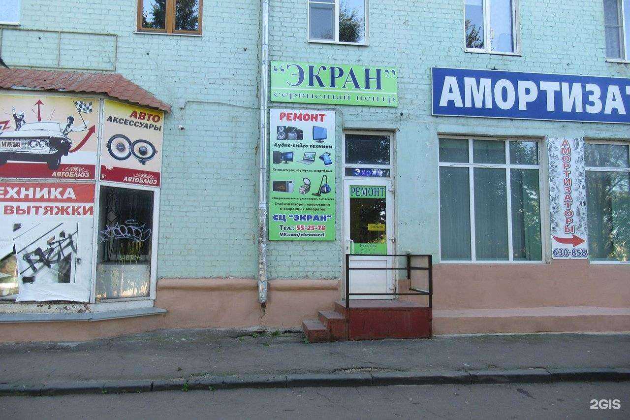 Отзывы на компанию Экран в Орле c фото