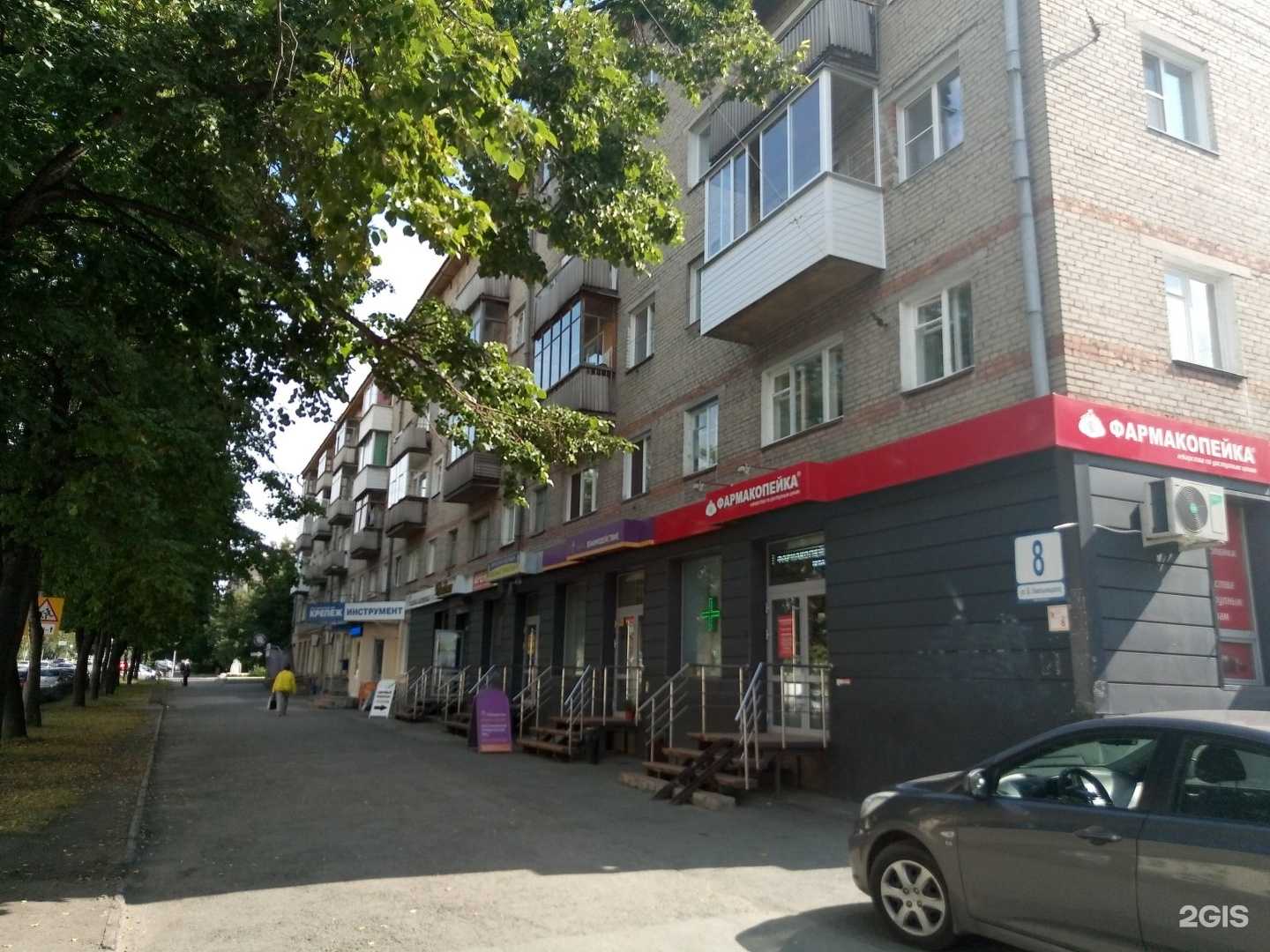 Отзывы на компанию Фармакопейка в Новосибирске c фото - фотография 2 из 2