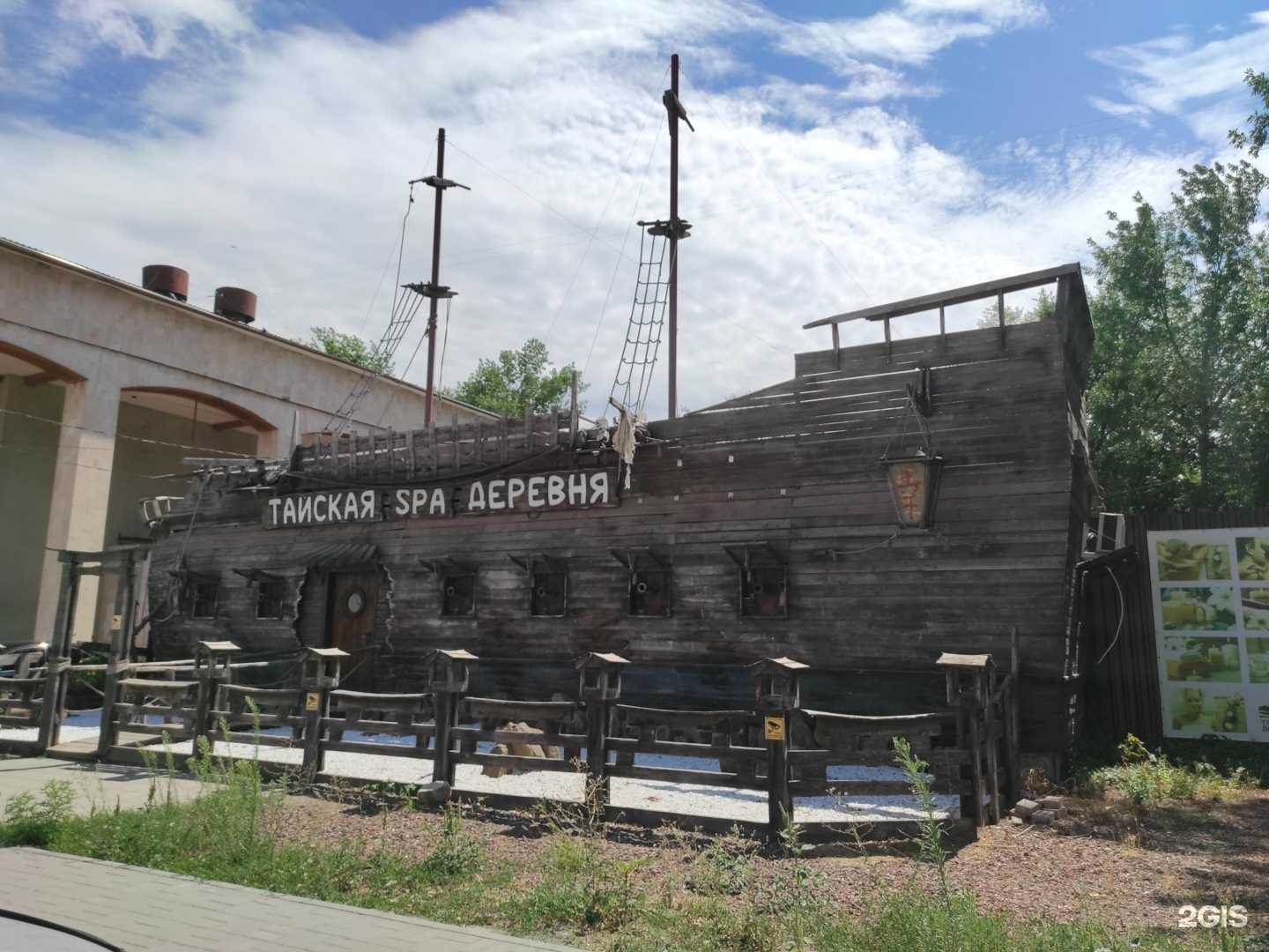 Отзывы на компанию Тайская SPA деревня в г. Волгодонск c фото