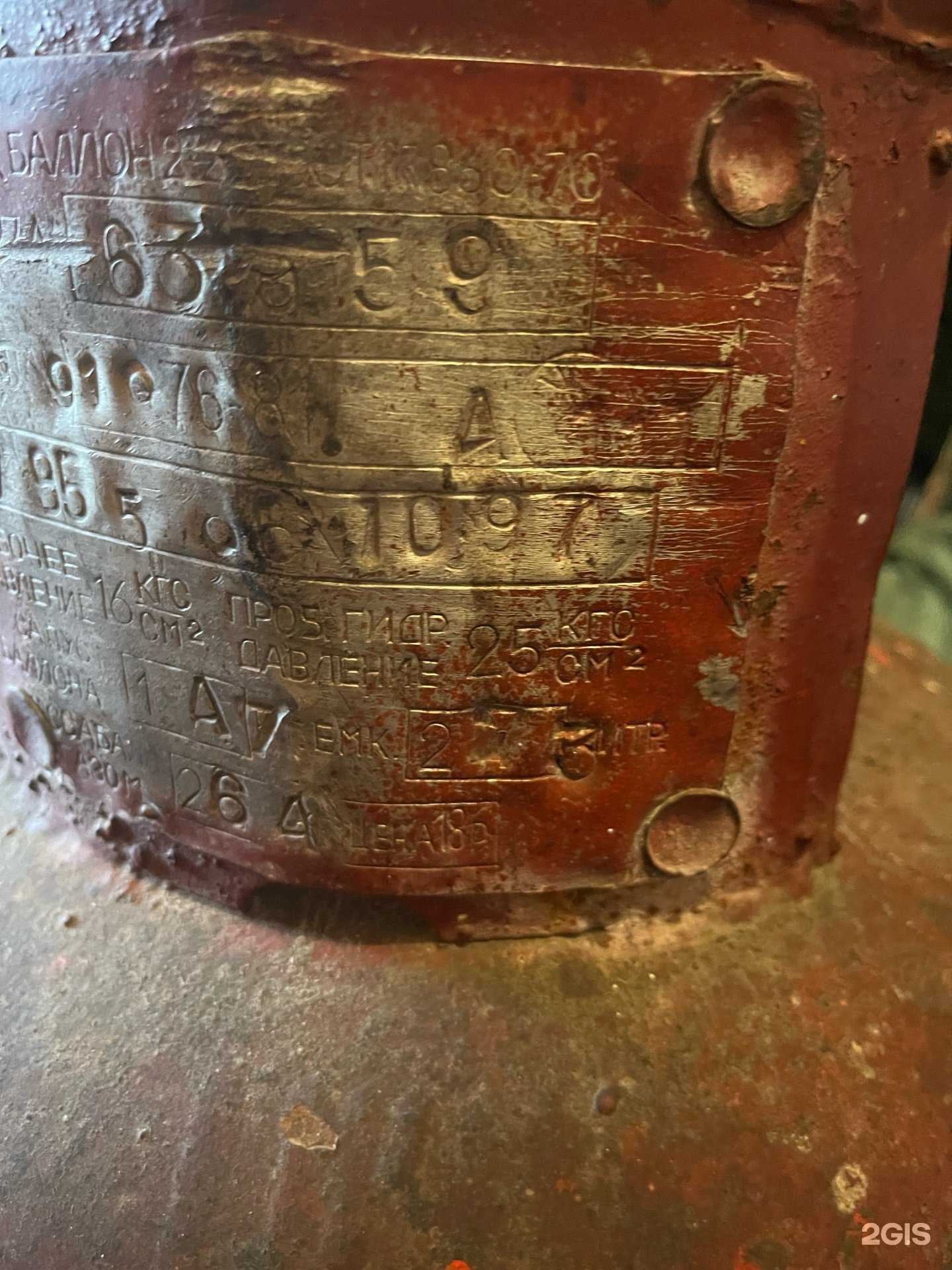 Отзывы на компанию Читаоблгаз в Чите c фото