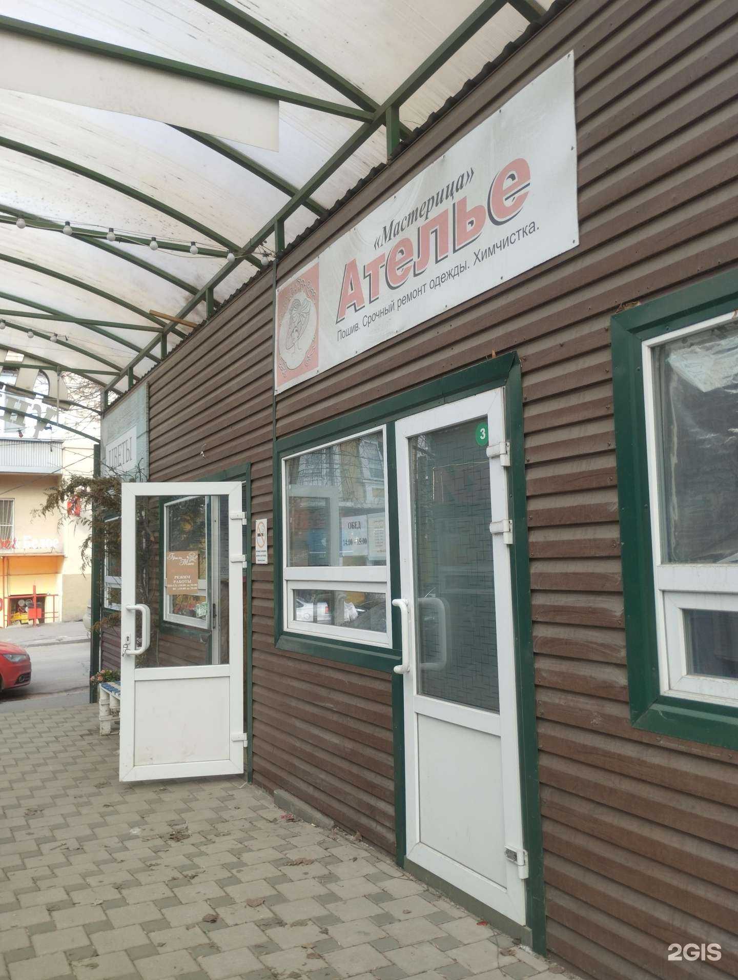 Отзывы на компанию Ателье в Ростове-на-Дону c фото