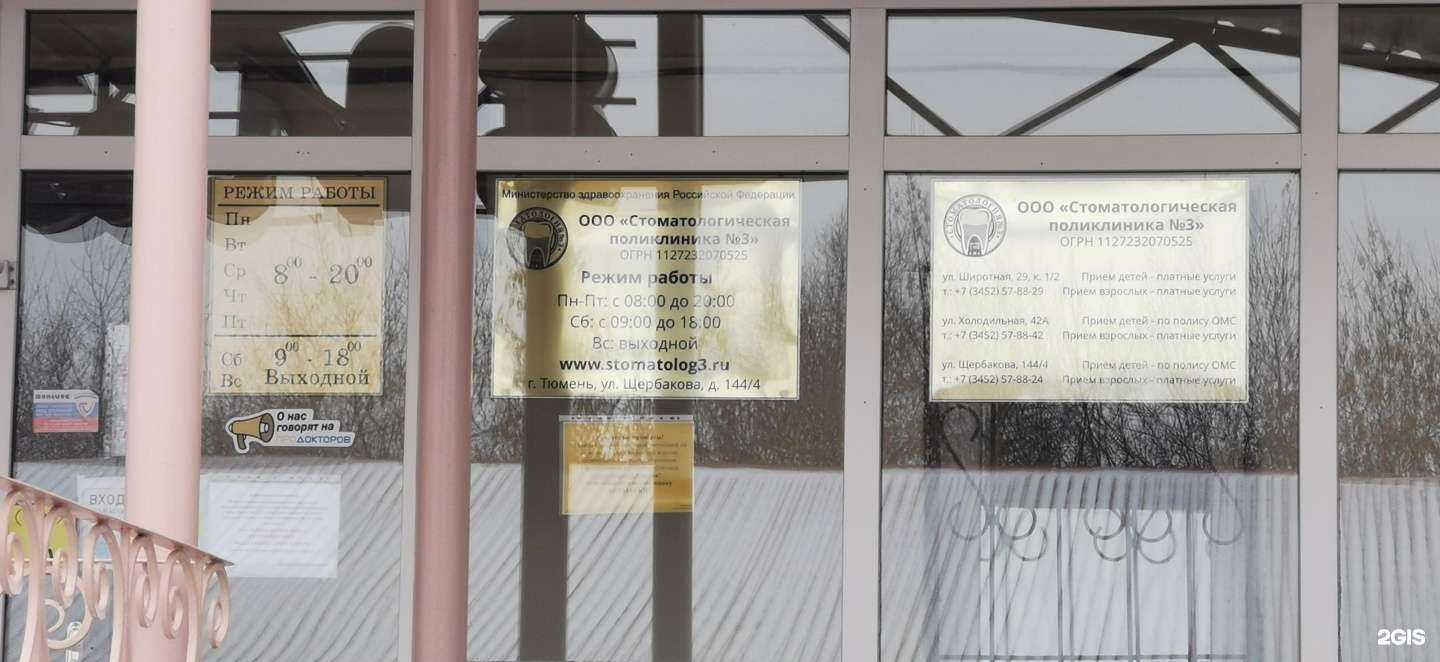 Отзывы на компанию Остров чудес в Тюмени c фото - фотография 2 из 2