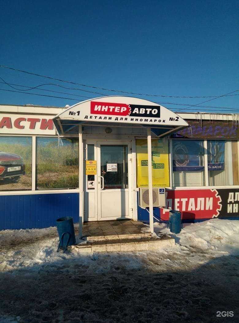 Отзывы на компанию ИнтерАвто в Саранске c фото
