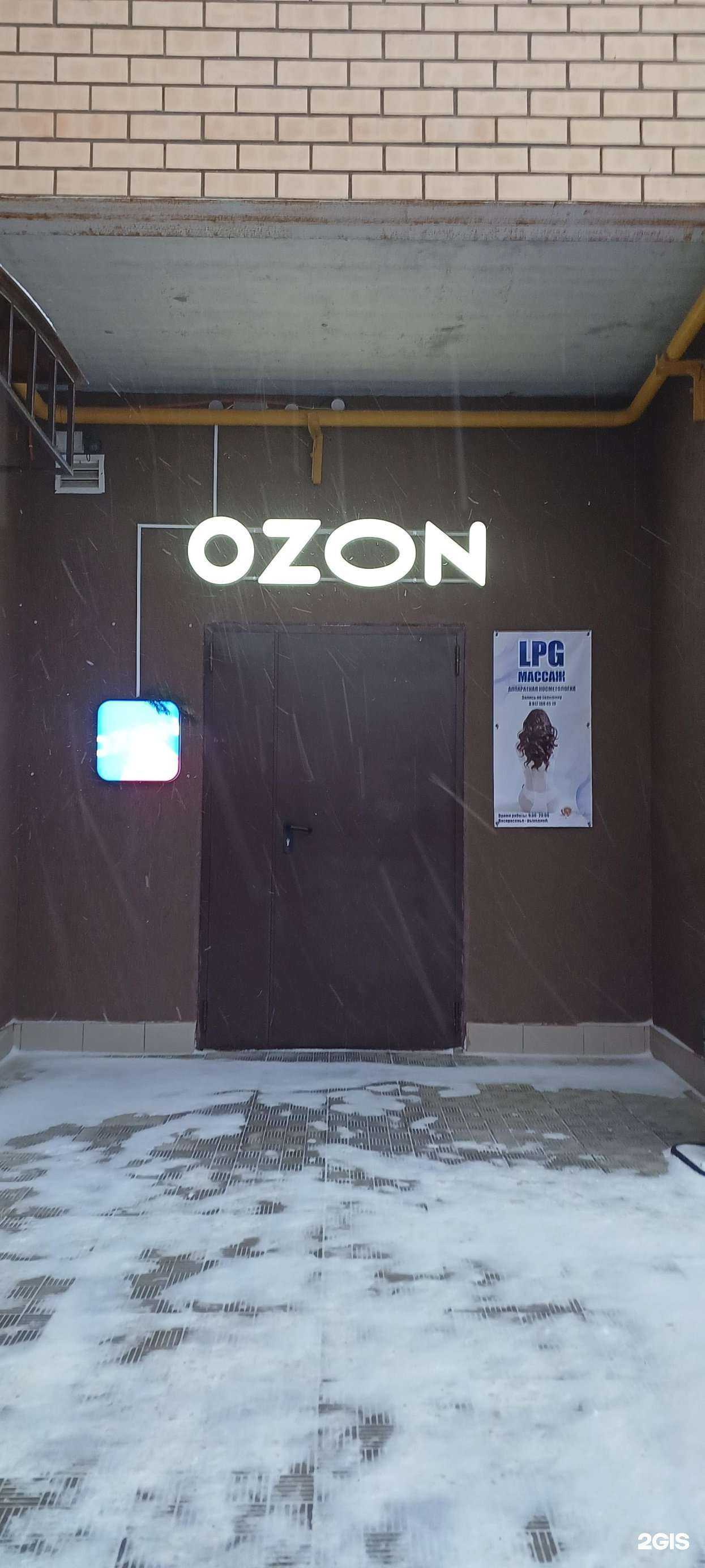 Отзывы на компанию Кабинет аппаратной косметологии в Ульяновске c фото