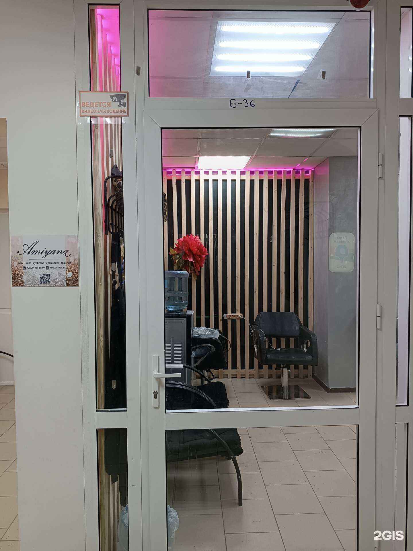 Отзывы на компанию Амияна в Якутске c фото