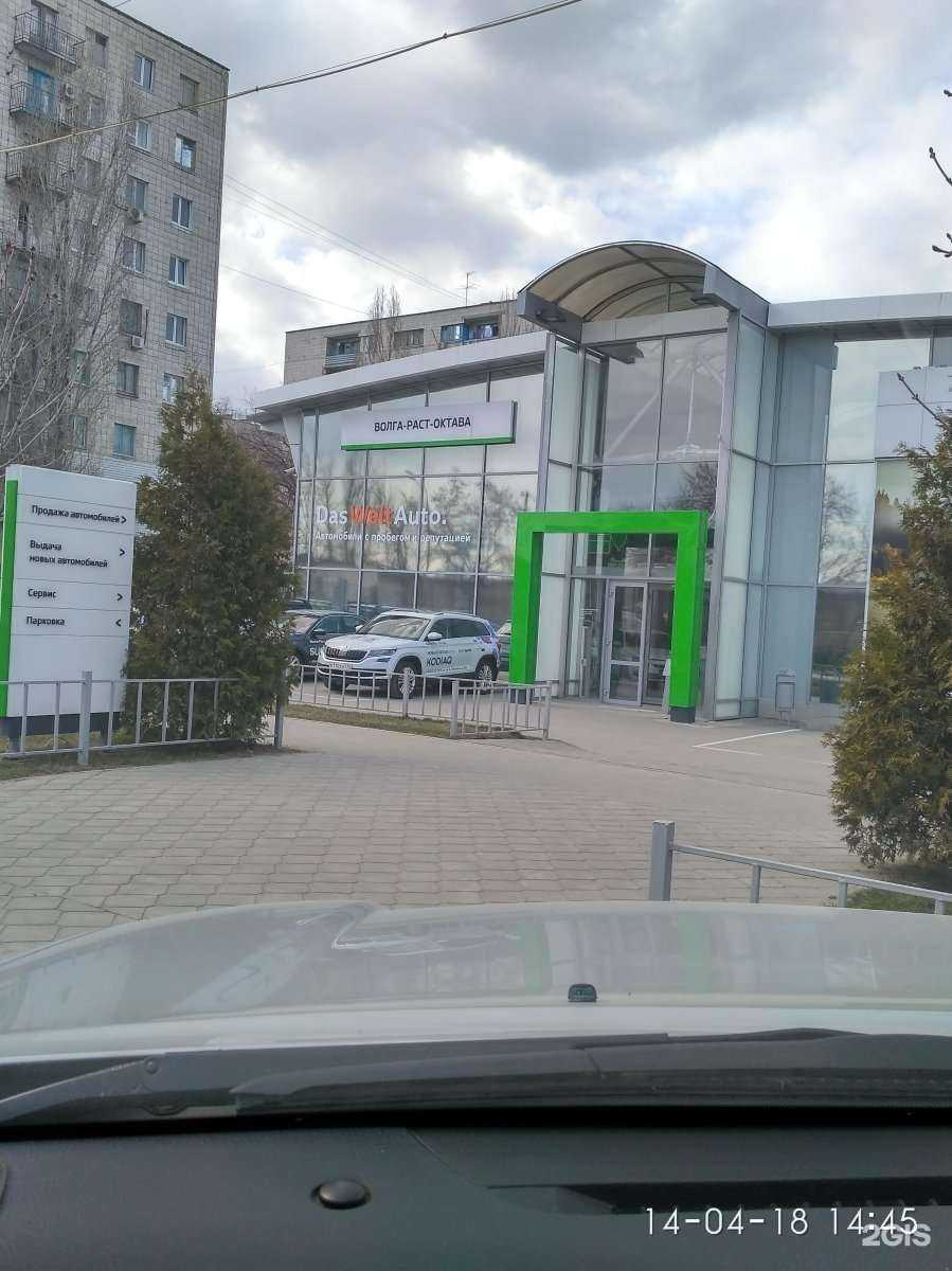 Отзывы на компанию Skoda Волга-Раст в Волгограде c фото