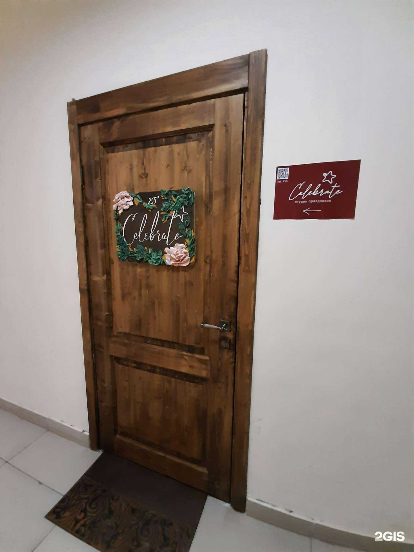 Отзывы на компанию Celebrate в Самаре c фото