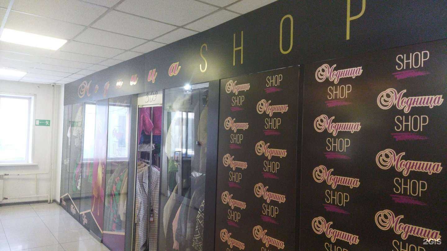 Отзывы на компанию Модница в Артёме c фото