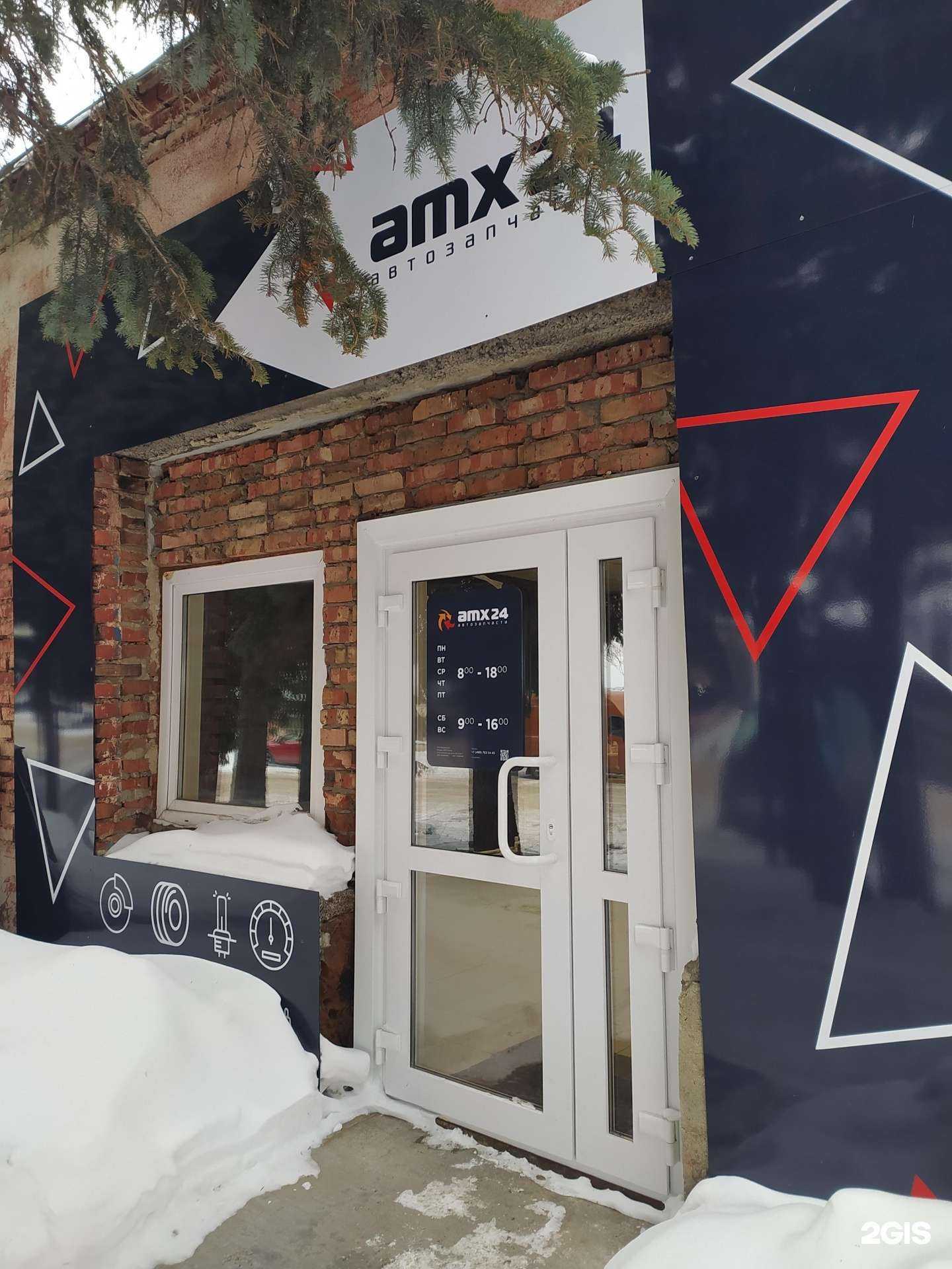 Отзывы на компанию Amx24 в г. Омск c фото
