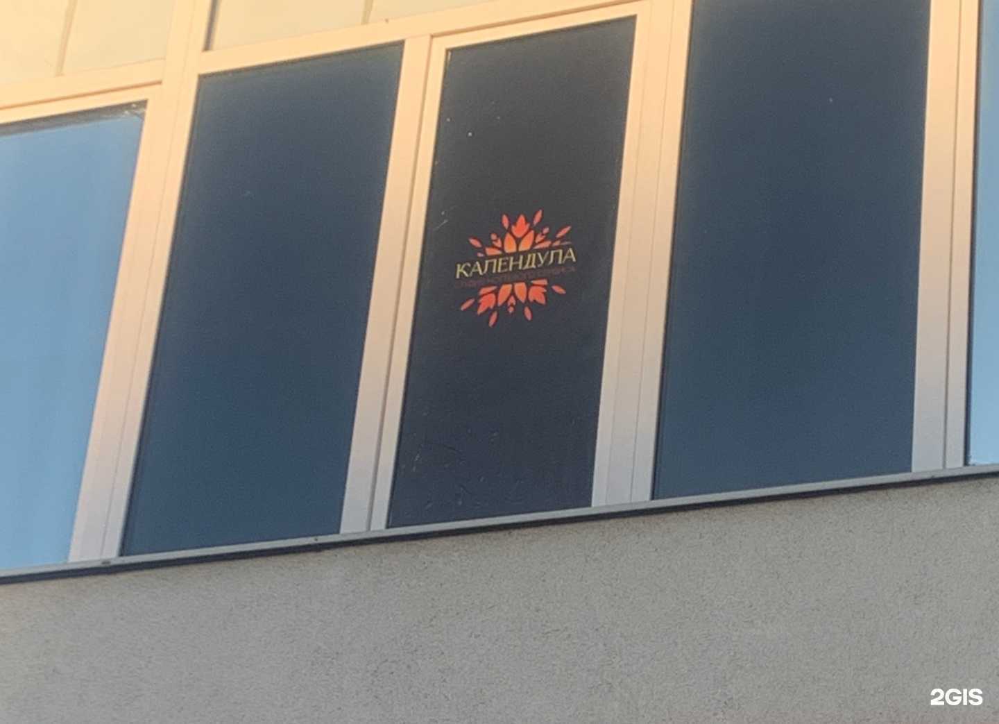 Отзывы на компанию Календула в Курске c фото