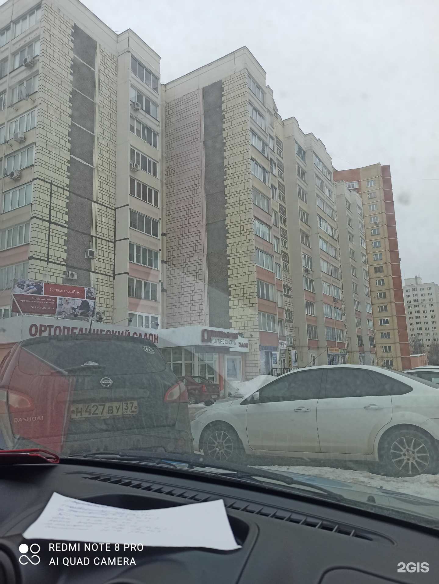 Отзывы на компанию Ника-мед в Иванове c фото - фотография 2 из 2