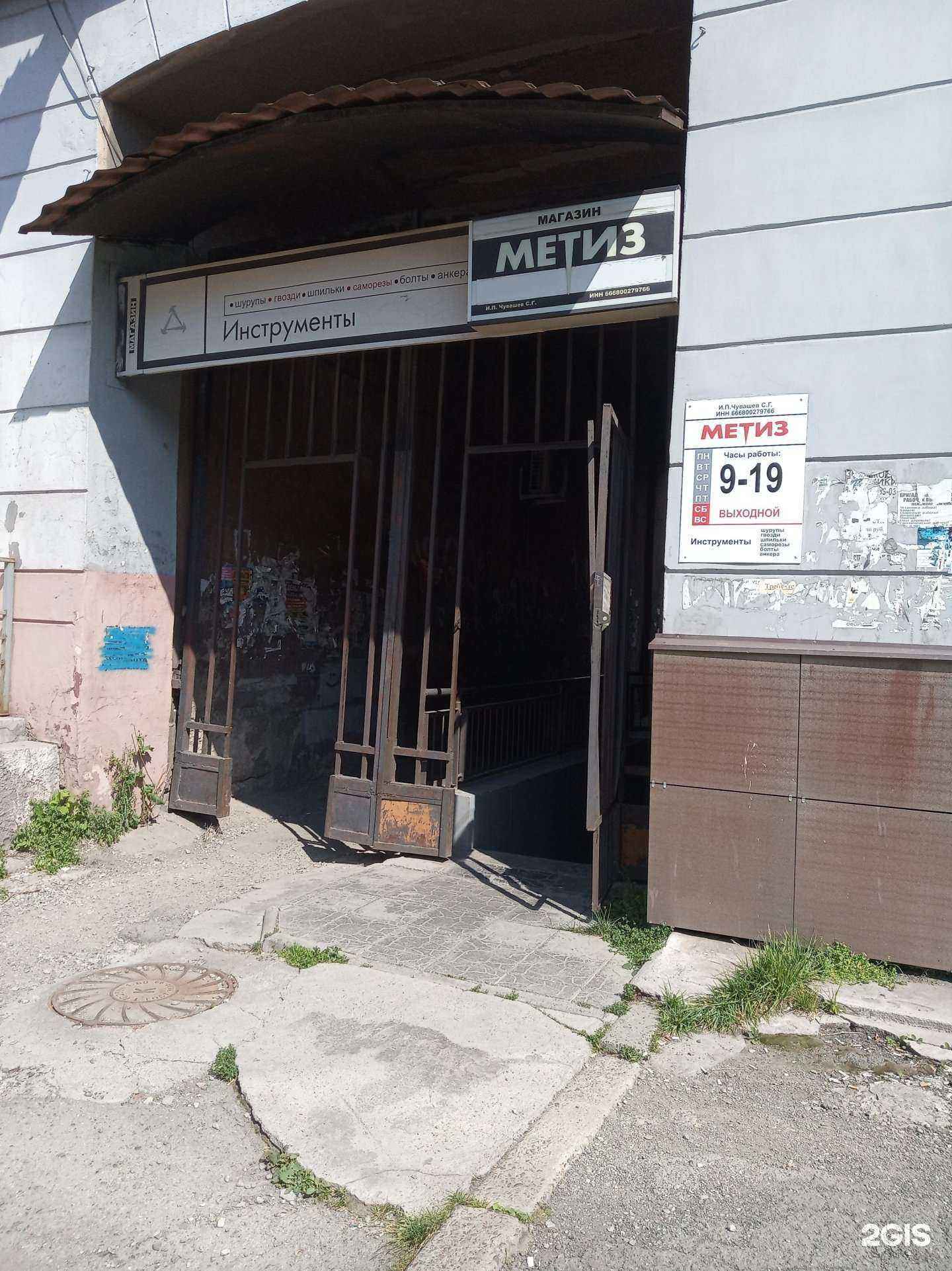 Отзывы на компанию Метиз в Нижнем Тагиле c фото