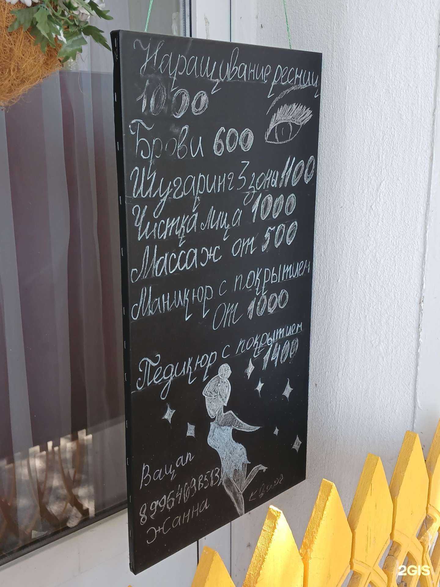 Отзывы на компанию Студия красоты в г. Астрахань c фото