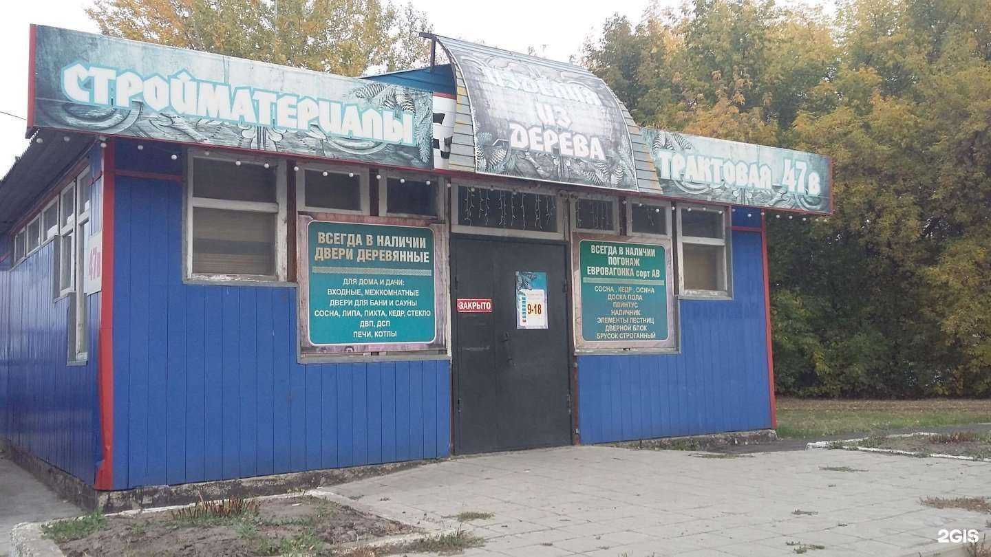 Отзывы на компанию Оптово-розничный магазин изделий из дерева в Барнауле c фото - фотография 2 из 2